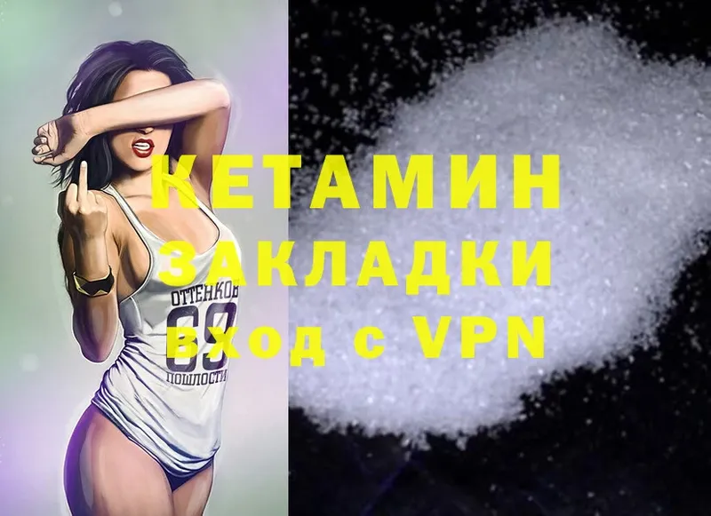 Кетамин ketamine  Кемь 